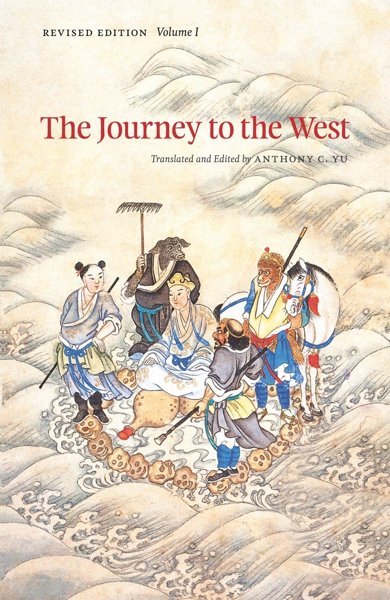 Cover of The Journey to the West, the 1592 book by Wu Cheng'en