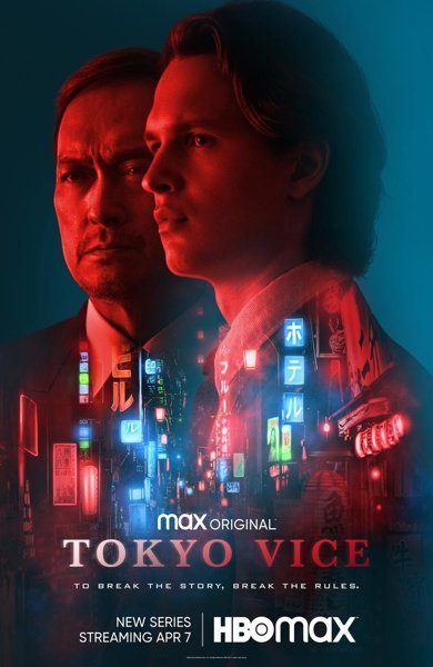 Poster of Tokyo Vice, the 2022 TV series by Michael Mann and Destin Cretton