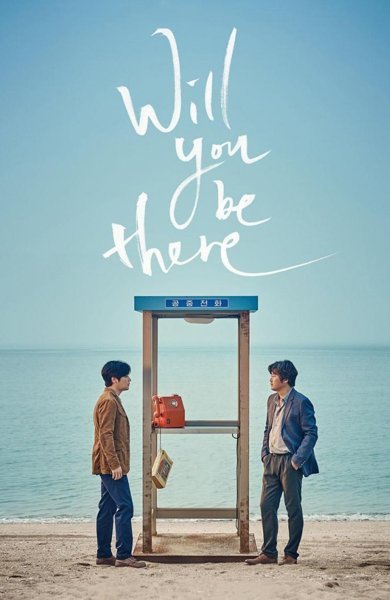 Poster of Will You Be There?, the 2016 movie by Ji-Yeong Hong