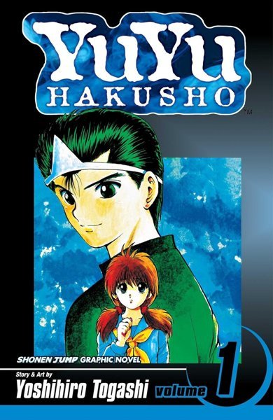 Cover of Yu Yu Hakusho, the 1991 comic book by Yoshihiro Togashi